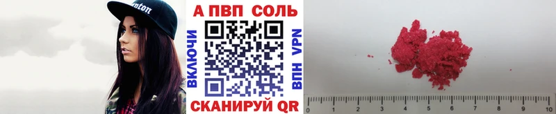 МЕГА вход  сайты даркнета какой сайт  Alpha PVP VHQ  Красный Кут 