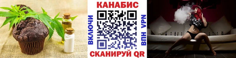 Печенье с ТГК конопля  Красный Кут 