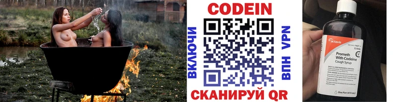 Кодеиновый сироп Lean Purple Drank  МЕГА ссылки  Красный Кут 