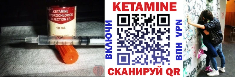 КЕТАМИН ketamine  Красный Кут 
