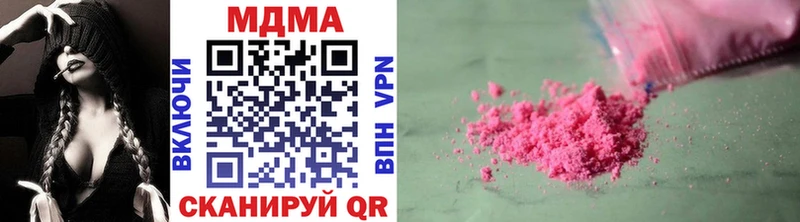 закладки  Красный Кут  MDMA Molly 